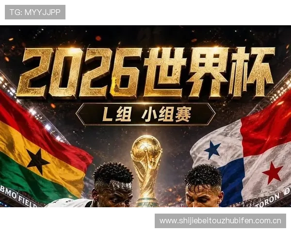 加纳对巴拿马比赛场馆容量规模及其在世界杯中的重要作用解析 加纳对巴拿马比赛场馆容量规模及其在世界杯中的重要作用解析