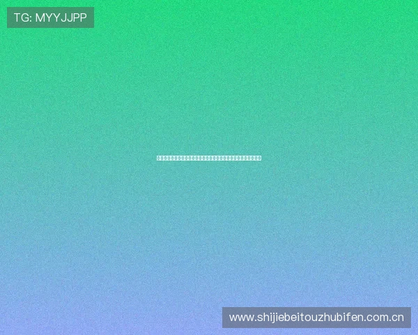 星空体育注册后如何订阅世界杯专题报道实现第一时间掌握比赛动态